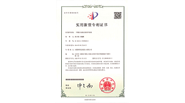 斯塔克-一种激光光路反射调节机构专利证书