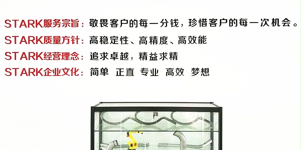 斯塔克文化