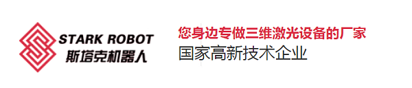 安徽斯塔克机器人有限公司