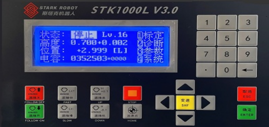 三维随动技术