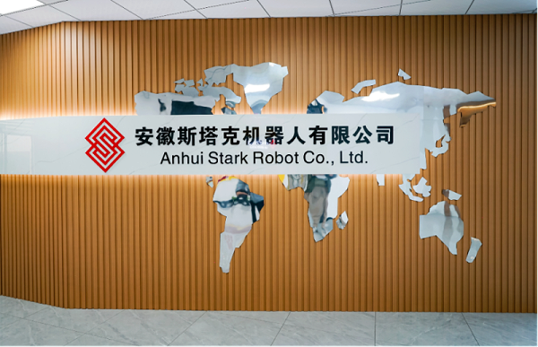 斯塔克机器人