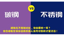 机器人激光切割机才是优选