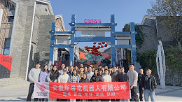 斯塔克机器人江西庐山景德镇三天两夜团建之旅