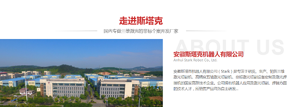 安徽斯塔克机器人智能化全自动值得期待