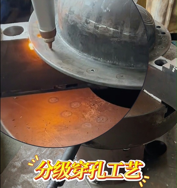 斯塔克机器人多级穿孔工艺