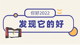 2022！发现它的美--三维激光切割机