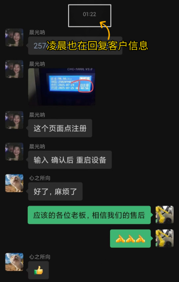 斯塔克机器人售后服务