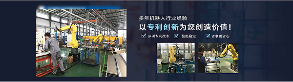 安徽斯塔克机器人有限公司