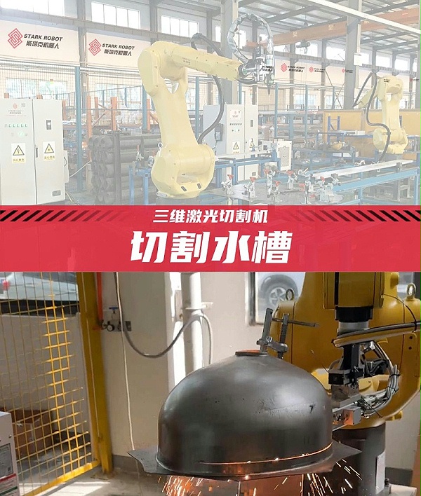 平整光滑，一气呵成：水槽切割，领略三维激光切割的魅力