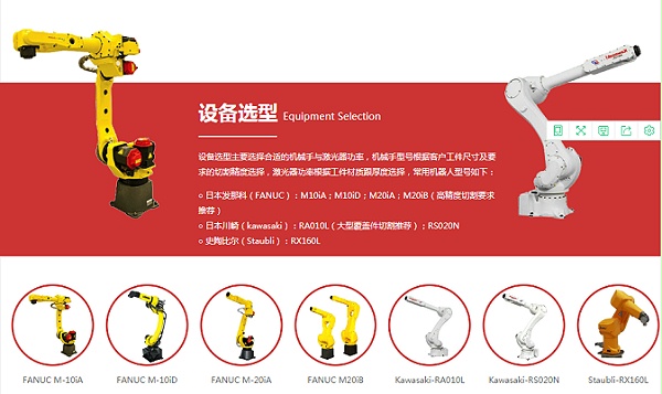 斯塔克设备选型参考