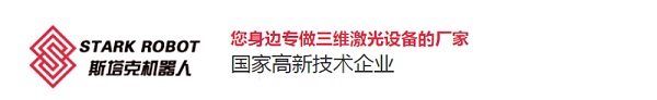 安徽斯塔克机器人有限公司