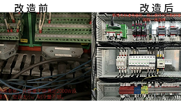 激光设备改造前后对比图