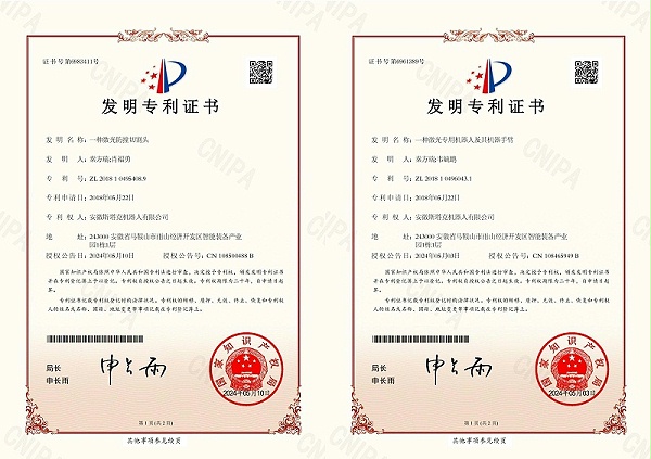 斯塔克机器人新增2项国家发明专利