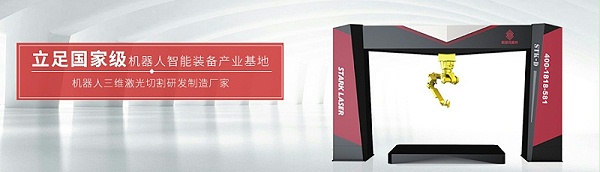安徽斯塔克机器人有限公司