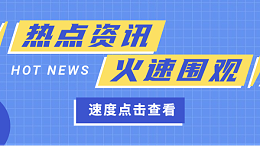 自行车制造商看这里,这个推荐不入手，真的是亏大！