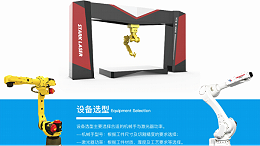 三维激光切割设备选型