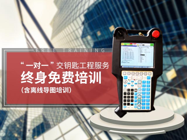 斯塔克-“一对一”交钥匙工程服务 终身免费培训