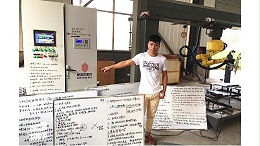 斯塔克三维激光切割机现场培训