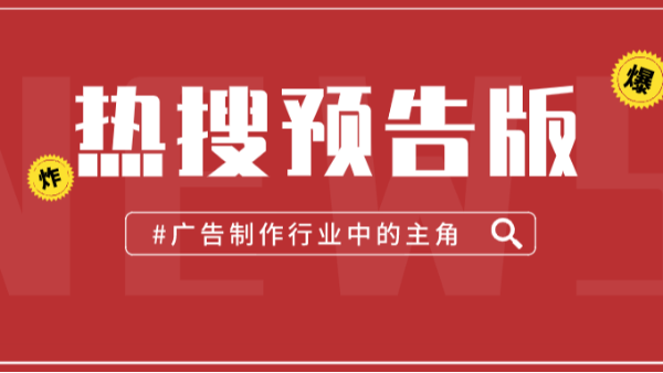 看广告制作如何“偏爱”三维激光切割机