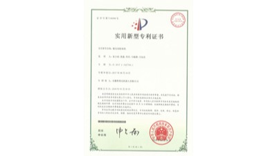 斯塔克激光切割系统专利证书