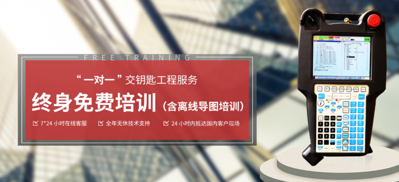 安徽斯塔克机器人终身免费培训
