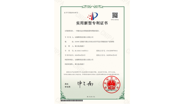 斯塔克机器人专利-一种激光送丝焊接装置和焊接机器人