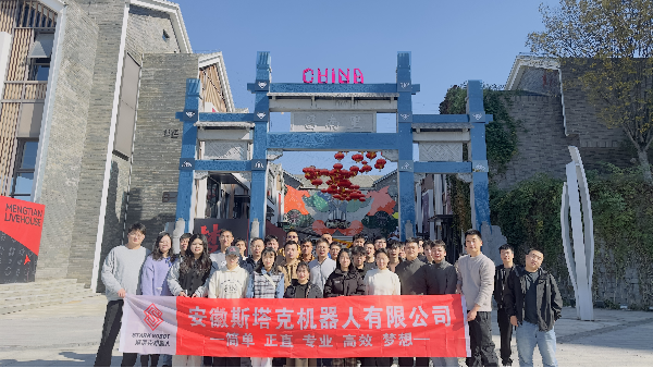 斯塔克机器人江西庐山景德镇三天两夜团建之旅