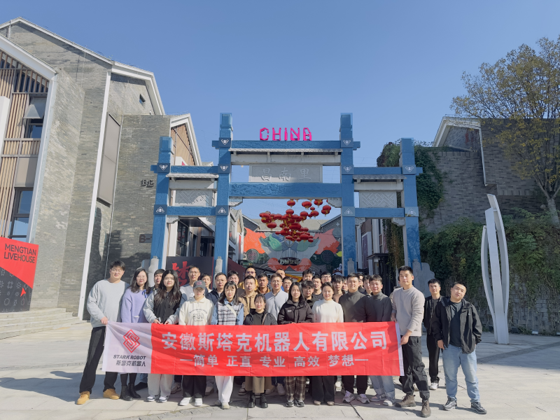 斯塔克机器人江西庐山景德镇三天两夜团建之旅