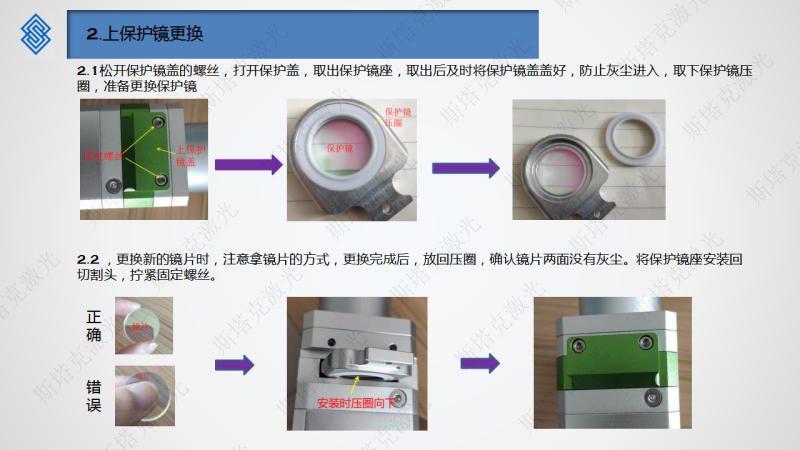 【放官网上BT210S BT220】BT210S切割头镜片更换教程_03