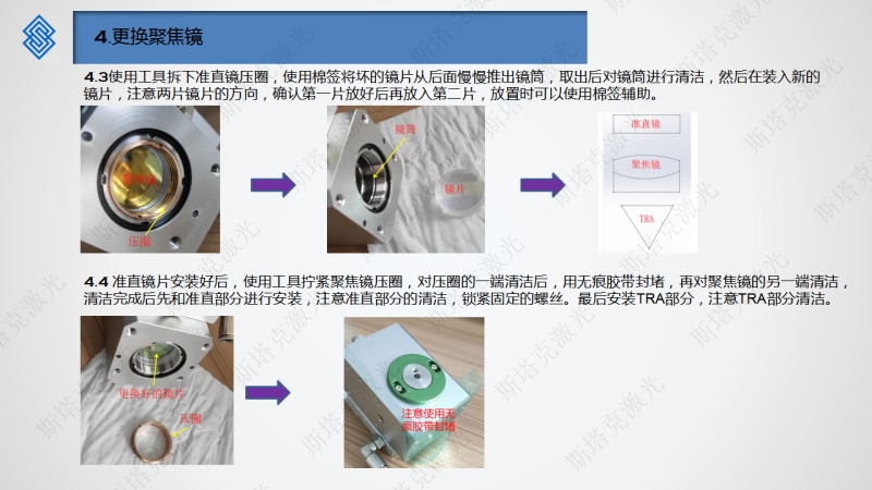 【放官网上BT210S BT220】BT210S切割头镜片更换教程_07