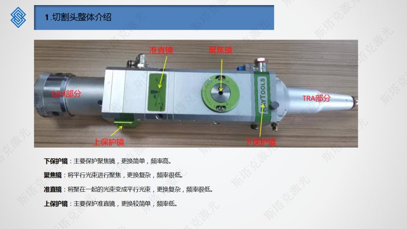 【放官网上BT210S BT220】BT210S切割头镜片更换教程_01