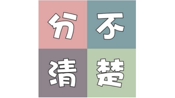 傻傻分不清三维激光切割设备加工