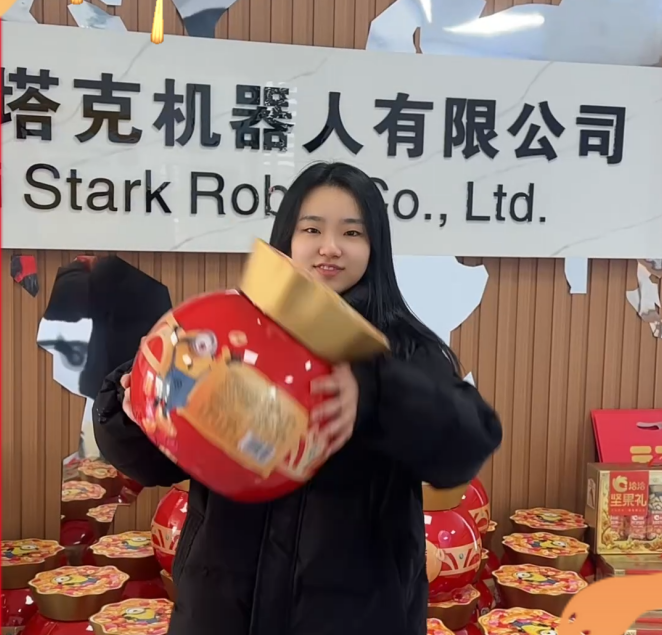 斯塔克机器人发年货啦!