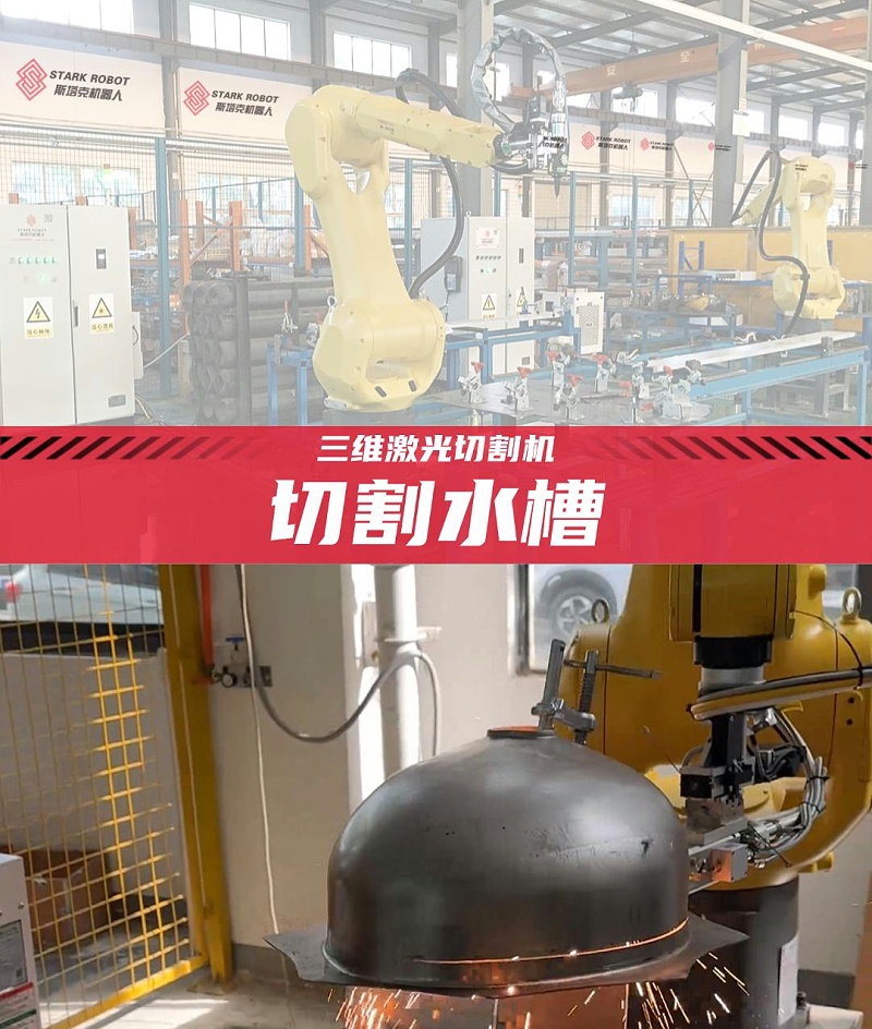 平整光滑，一气呵成：水槽切割，领略三维激光切割的魅力