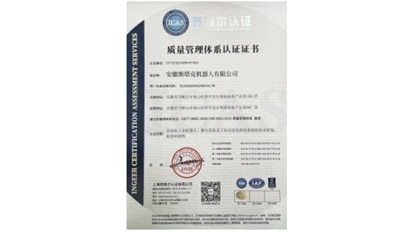 管理体系认证证书（中文版）