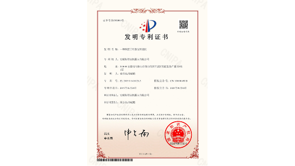斯塔克-一种双摆三维激光切割机