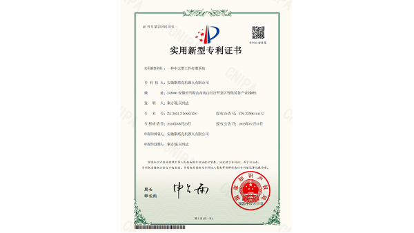 斯塔克-一种中大型工件打磨系统